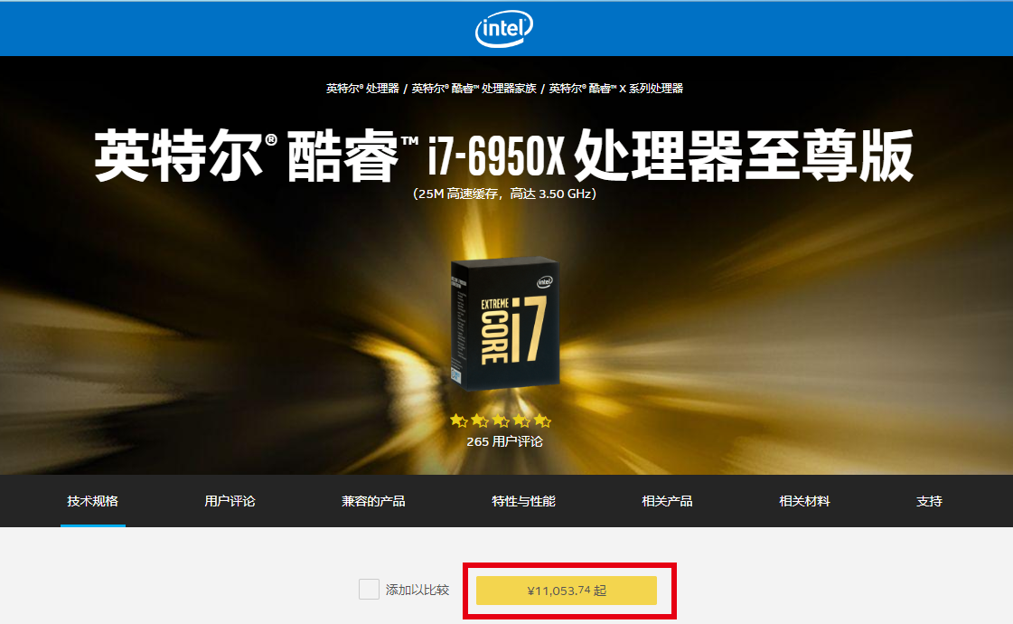 6950X官网